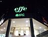 周辺：成城石井 名古屋藤が丘エフ店（679m）