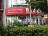周辺：ビー・アンド・ディードラッグストア 一社店（372m）