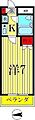 ジョイフル北小金4階4.5万円