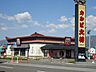 周辺：飲食店「カルビ大将塩尻店まで283m」