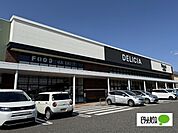 スーパー「デリシア庄内店まで512m」