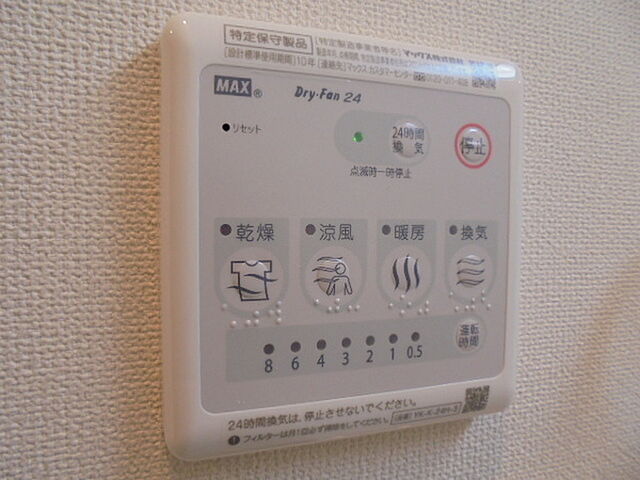設備