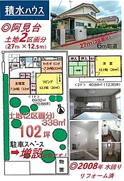 阿見町空家バンク