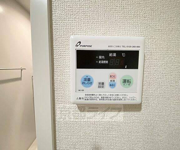 設備