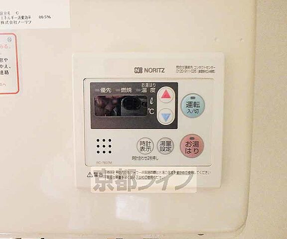 設備
