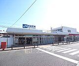 向日町駅まで750m