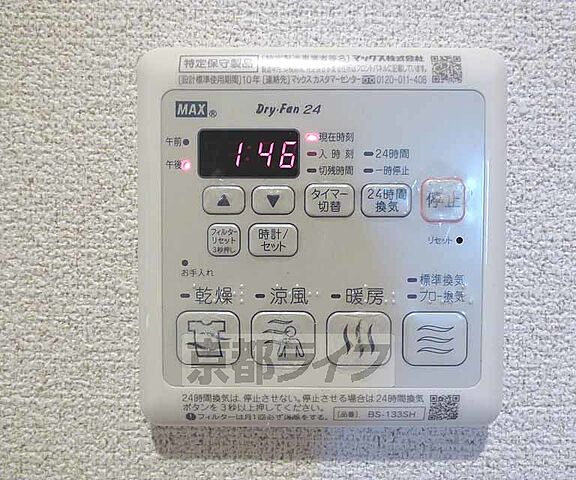 設備
