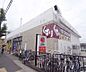 周辺：スギ薬局 山科椥辻店まで538m