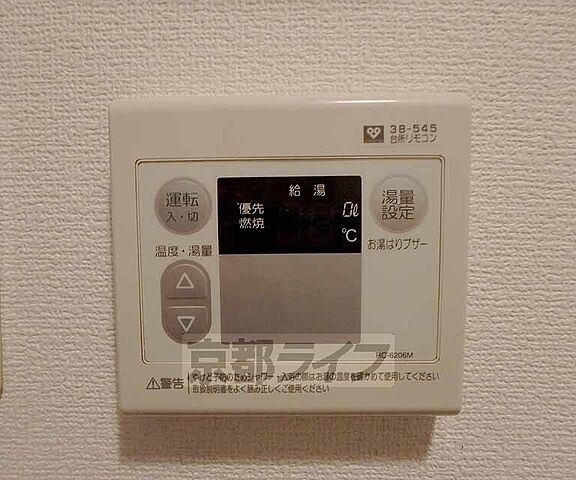 設備