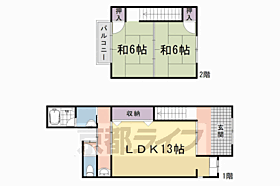 宇多野福王子町貸家21－3 A ｜ 京都府京都市右京区宇多野福王子町（賃貸一戸建2LDK・--・83.60㎡） その2