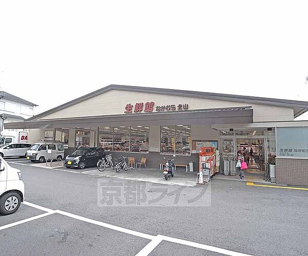 生鮮館なかむら 北山店まで727m