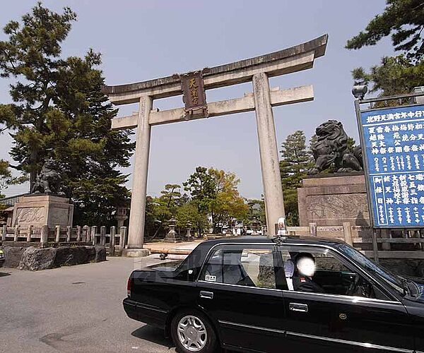 画像30:北野天満宮まで50m 学問の神様が祭られている北野天満宮。受験生の方にオススメです。