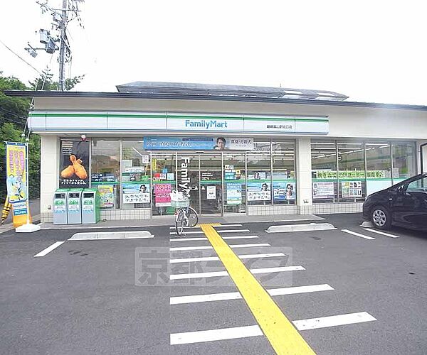 ファミリーマート　嵯峨嵐山駅北口店まで834m 嵯峨嵐山駅すぐ近くです、駐車場完備。