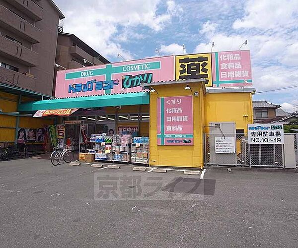 画像30:ドラッグひかり 嵯峨店まで151m 三条通り沿いにございます。駐車場も広いです。