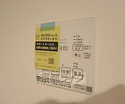 京都府京都市上京区新桝屋町（賃貸マンション2K・1階・30.60㎡） その21