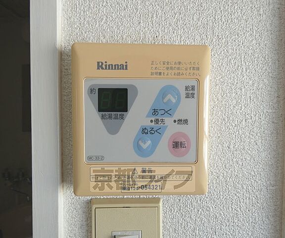 設備