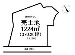 釜戸町　売土地