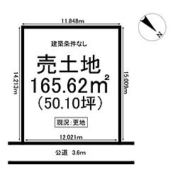 土岐津町土岐口　売土地