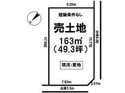 釜戸町　売土地の土地画像