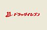 周辺：【ドラッグストア】ドラッグ新生堂 薬院店まで728ｍ