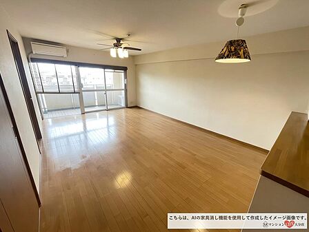 こちらは、AIの家具消し機能を使用して作成したイメージ画像です。
