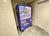 その他：エントランス内に自動販売機があり、便利です♪