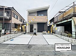 下曽根駅 2,598万円
