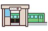 周辺：天道駅(車で4分) 1400m