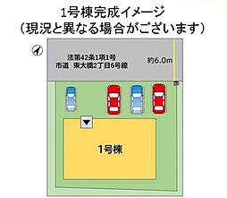 外観の画像