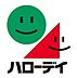 周辺：スーパー ハローデイ穂波店 1000m