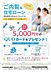 その他：◆クオカードプレゼントキャンペーン開催中◆