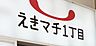 周辺：えきマチ1丁目香椎　1300m 徒歩約17分