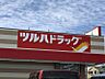 周辺：ツルハドラッグ港店まで約350m/徒歩約5分