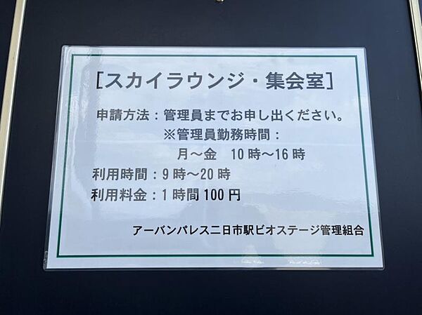 その他を拡大表示