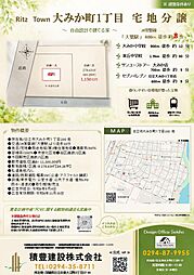 リッツタウン大みか1丁目