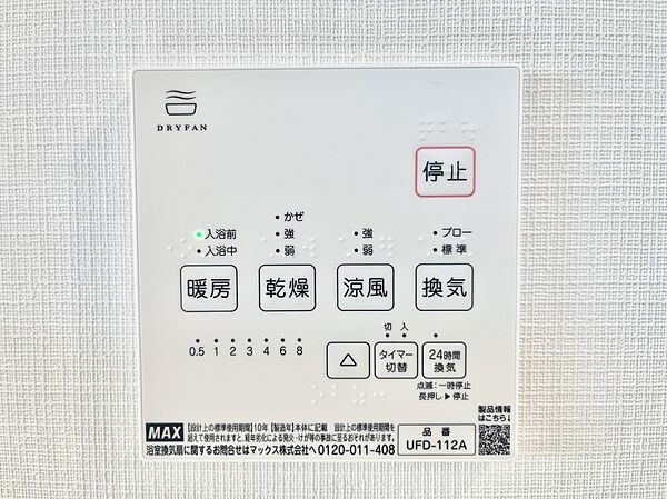 設備を拡大表示