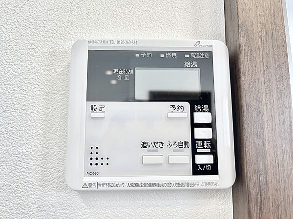 設備