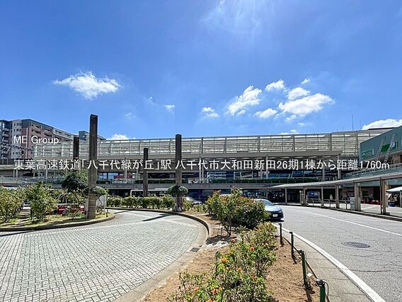 駅 1760m...