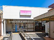 駅 1120m 京成電鉄「習志野」駅