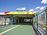 周辺：駅 1120m 蘇我駅