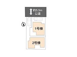 鎌ケ谷市東中沢1丁目 1期 新築一戸建て 全2棟