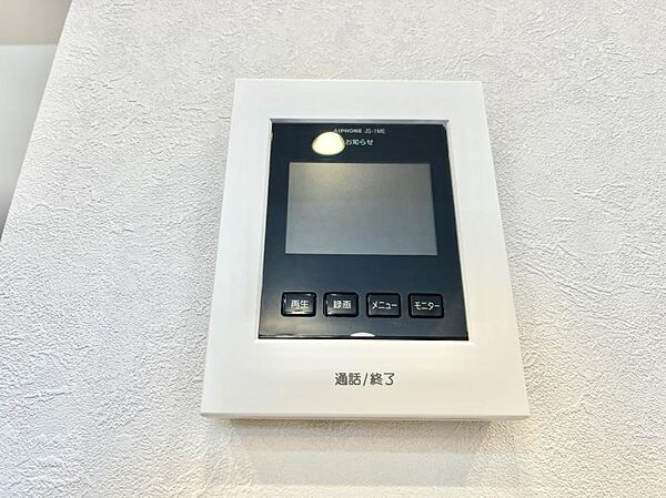 設備を拡大表示