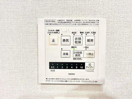 浴室涼風暖房換気乾燥機付きなので、お天気が悪い日のお洗濯も安心!
