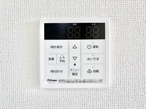 設備
