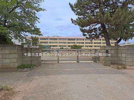 小学校 750m 千葉市立幕張西小学校