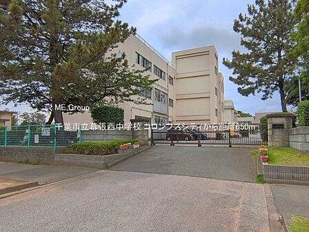 中学校 650m 千葉市立幕張西中学校