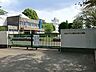 周辺：小学校 400m 我孫子市立湖北台東小学校