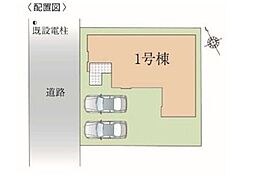 佐倉市中志津4丁目 23期 新築一戸建て 全1棟