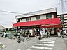 周辺：スーパー 557m カワグチ　こてはし南店