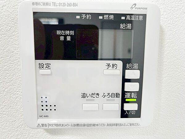 設備